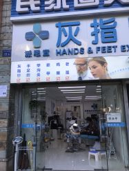 -派恩宜灰指甲鸡眼嵌甲手足癣