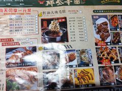 -那些年记忆烧烤