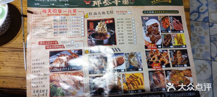 那些年记忆烧烤图片