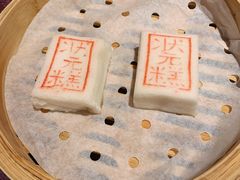 状元糕-宁波状元楼酒店(和义路店)