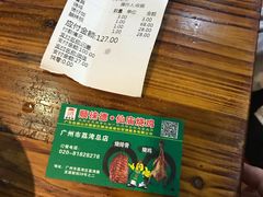 账单-顺徕德仙庙烧鸡(荔湾总店)
