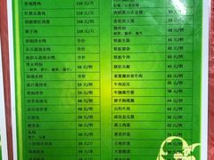菜单-银峰农庄·特色烧鸡·鲜无花果浸鸡