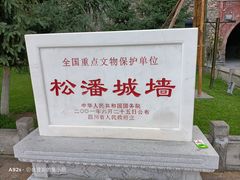-松州古城