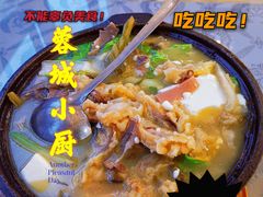 -蓉诚小厨(黄田坝店)