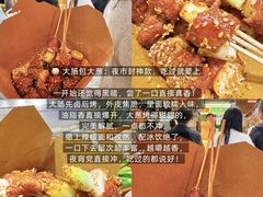 -大学城夜市