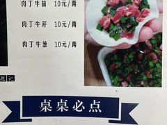 -李恩记清真水饺(北电大厦店)