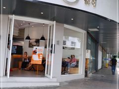 门面-都可手作(学士街手作店)
