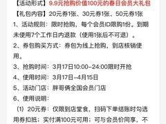 -胖哥俩肉蟹煲(福州仓山爱琴海店)