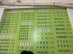 菜单-老周记顺德双皮奶