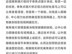 -罗伯特眼镜·蔡司官方授权(前海桂湾店)