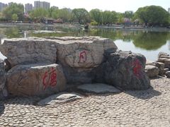 -太阳宫公园