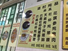 -华哥新鲜猪精品美食