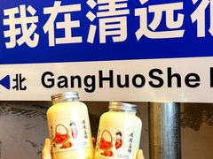 -港火社成都火锅(城市花园店)