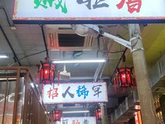 -锅哥东北铁锅炖(幸福店)