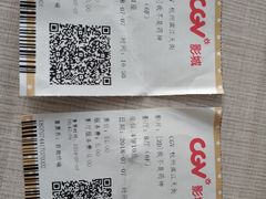 -CGV影城(滨江天街IMAX店)