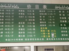 菜单-大益烤鸡