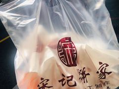 -宋记饼家(石门二路店)