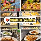 快乐自助大饱口福