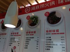 -海底捞火锅(海悦天地店)