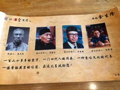 -金生隆(六铺炕店)