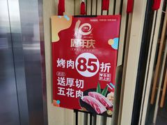 -韩宫宴烤肉·料理(大宁国际店)