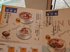 -真打拉面·日式拉面新流派(体育西横街店)