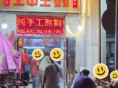-王中王刨冰
