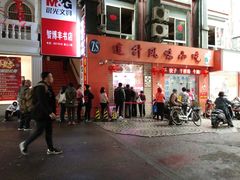 -南宁市连升风味小吃店