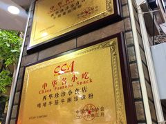 -珍珍小食店(西华路店)