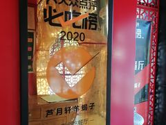 -芦月轩羊蝎子(北蜂窝店)