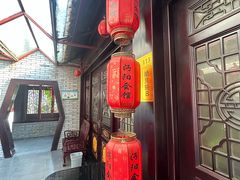 -沔阳会馆(沔街店)