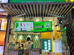 -阿水大杯茶(韩乐坊西街店)