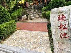 -大连植物园