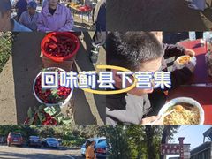 -示范集贸市场