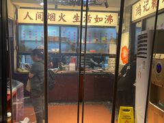 -鸿姐老火锅(静安店)