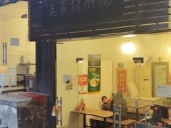 -老家猪肝面(石油路店)