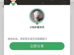 -星巴克臻选(南京艾尚天地店)