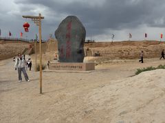 -水洞沟旅游区