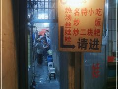 -小云凤热汤丝娃娃