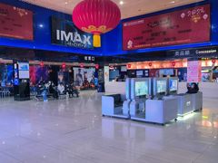 -农垦博纳国际影城(津奥广场IMAX店)
