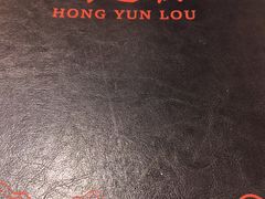 -鸿运楼·舌尖上的徽菜