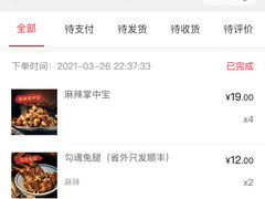 -鑫记婆婆兔·成都特产·兔头手撕兔(太古里店)