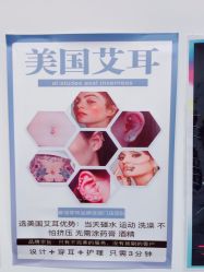 -AI艾耳·专业手工耳洞·穿孔美学馆