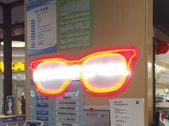 -沫芮眼镜·蔡司·依视路·尼康明月(大融城店)