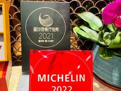 -皇朝会.经典传统粤菜(外滩店)