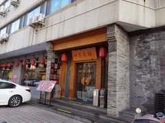 门面-四季民福烤鸭店(望京南湖东园店)