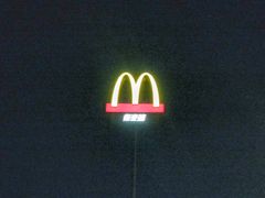 -麦当劳(国际社区店)
