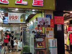 门面-粒上皇(上下九店)