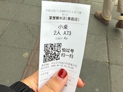 -堂屋糖水店(愚园店)