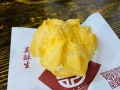 -吴酥生宫廷酥饼(韶山北路店)